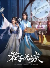 junzi-wu-ji