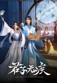 junzi-wu-ji