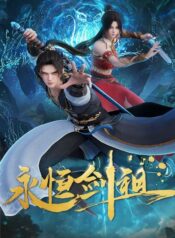 yongheng-jian-zu