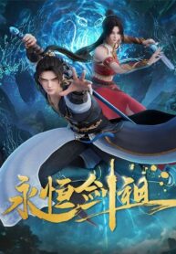 yongheng-jian-zu
