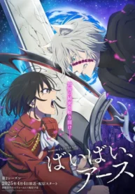 bye-bye-earth-ss2