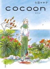 cocoon