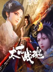 taigu-zhan-hun