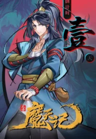 mo-tian-ji