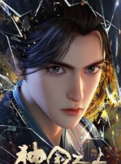 shen-guozhi-shang