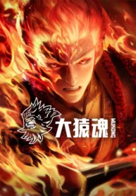 wukong