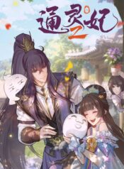 tong-ling-fei-ss2