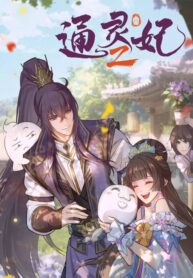 tong-ling-fei-ss2
