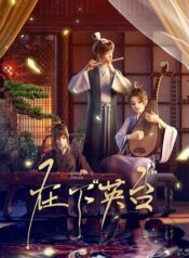 zaixia-yingtai
