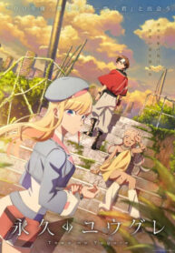 Towa-no-Yuugure
