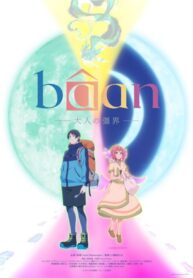 baan-otona-no-kyoukai