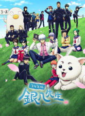 Gintama-Mr-Ginpachi-s-Zany-Class