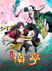 gu-wei-nan-ting