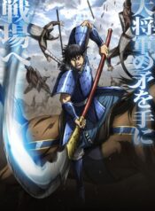 kingdom-ss6