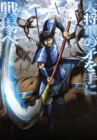 kingdom-ss6