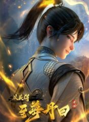 qiyun-dantian-kaiju-qiandao-zhizun-dantian