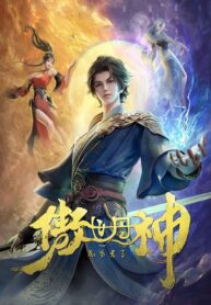 aoshi-dan-shen