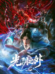 guangyin-zhi-wai