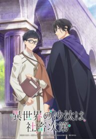 isekai-no-sata-wa-shachiku-shidai