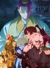jigokuraku-ss2