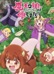 maou-no-musume-wa-yasashisugiru