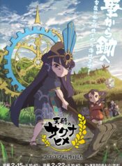 tensui-no-sakuna-hime-kokorowa-inasaku-nisshi