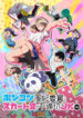 Ponkotsu-Fuuki-Iin-to-Skirt-take
