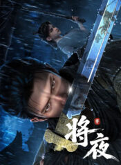 jiang-ye