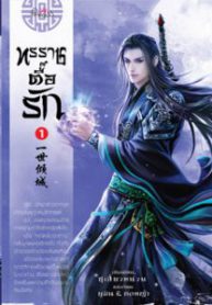 CoverBook_20170317085525-209×300