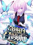 Shoujo Grand Summoning ไปจีบสาวที่โลกอนิเมะกันเถอะ!
