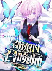 Shoujo Grand Summoning ไปจีบสาวที่โลกอนิเมะกันเถอะ!