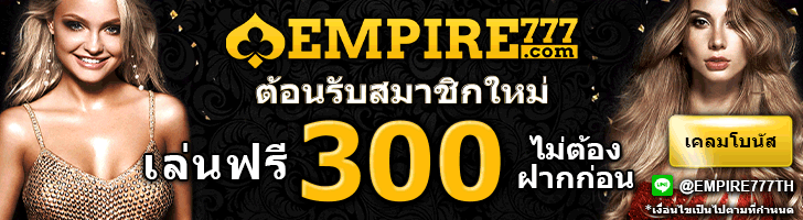 Empire777