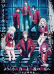 Youkoso-Jitsuryoku-Shijou-Shugi-no-Kyoushitsu-e-4